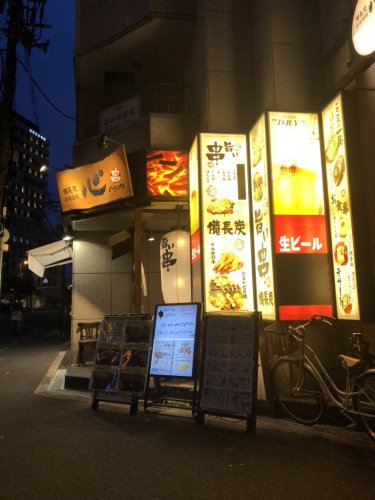 飲食店　串焼酒場 心八剣伝 阿波座店（飲食店）まで1250m