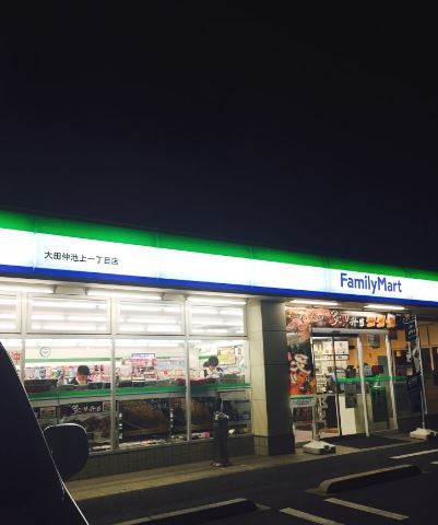 コンビニ　ファミリーマート大田池上一丁目店（コンビニ）まで252m