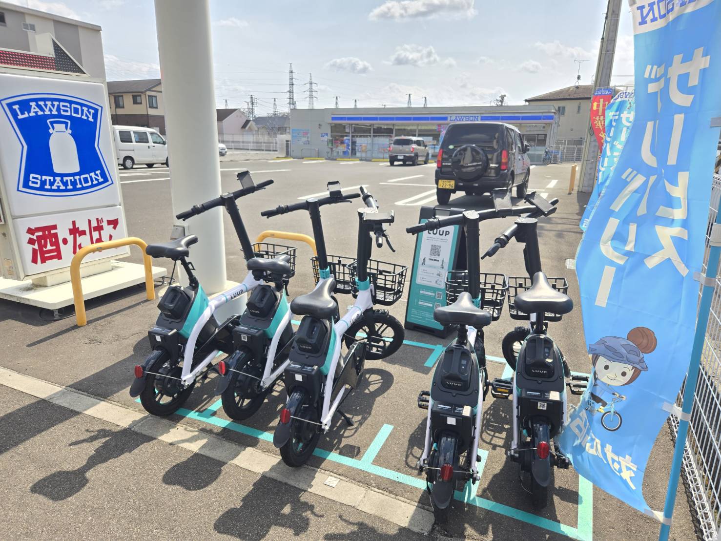 その他　隣のLAWSONにＬｕｕｐポートあります