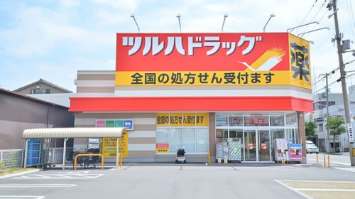 ドラックストア　ツルハドラッグ 生野田島店（ドラッグストア）まで745m