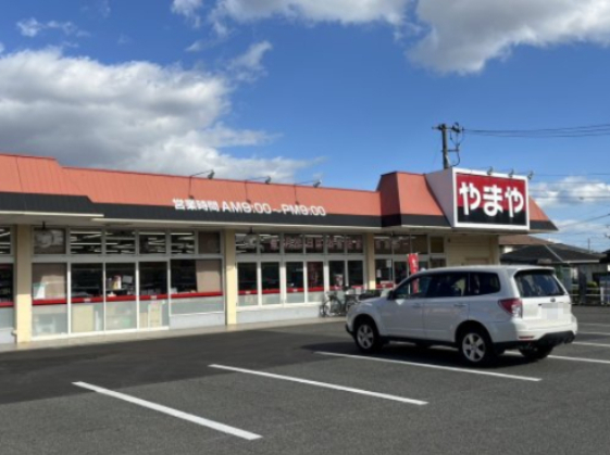 その他　酒のやまや 若林西店（その他）まで1520m