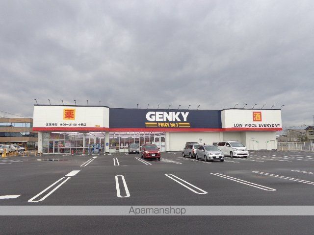 その他　ゲンキー中鶉店（その他）まで1293m