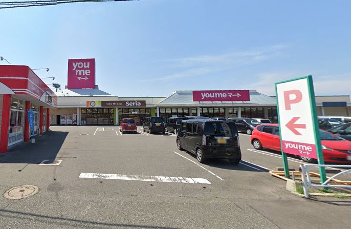 スーパー　you me(ユ メ)マート 本城店（スーパー）まで1238m