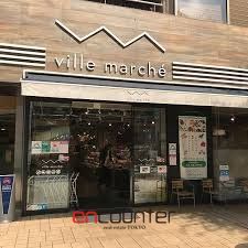 スーパー　ヴィルマルシェ青山（スーパー）まで350m