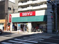 スーパー　西友北仙台店（スーパー）まで225m
