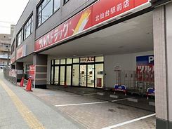 ドラックストア　ツルハドラッグ北仙台駅前店（ドラッグストア）まで207m