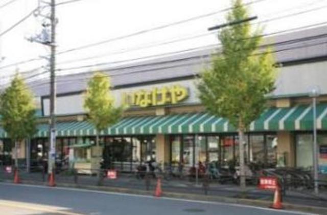 スーパー　いなげや川崎土橋店（スーパー）まで668m