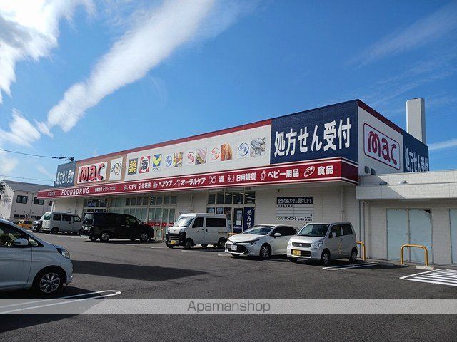 ドラックストア　ｍａｃ川之江店（ドラッグストア）まで533m