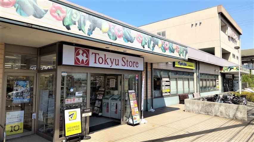 スーパー　東急ストア（スーパー）まで850m