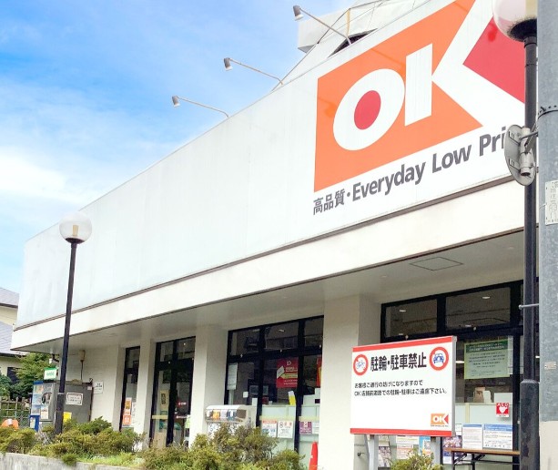 スーパー　オーケー鷺宮店（スーパー）まで231m