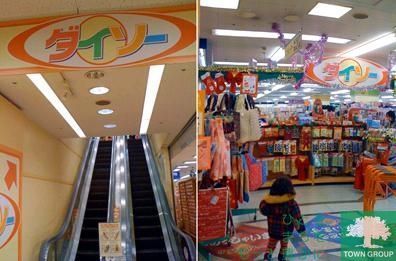 その他　ダイソー上池台東急ストア店（その他）まで990m