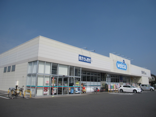 ドラックストア　ウエルシア　稲荷前店（ドラッグストア）まで2000m
