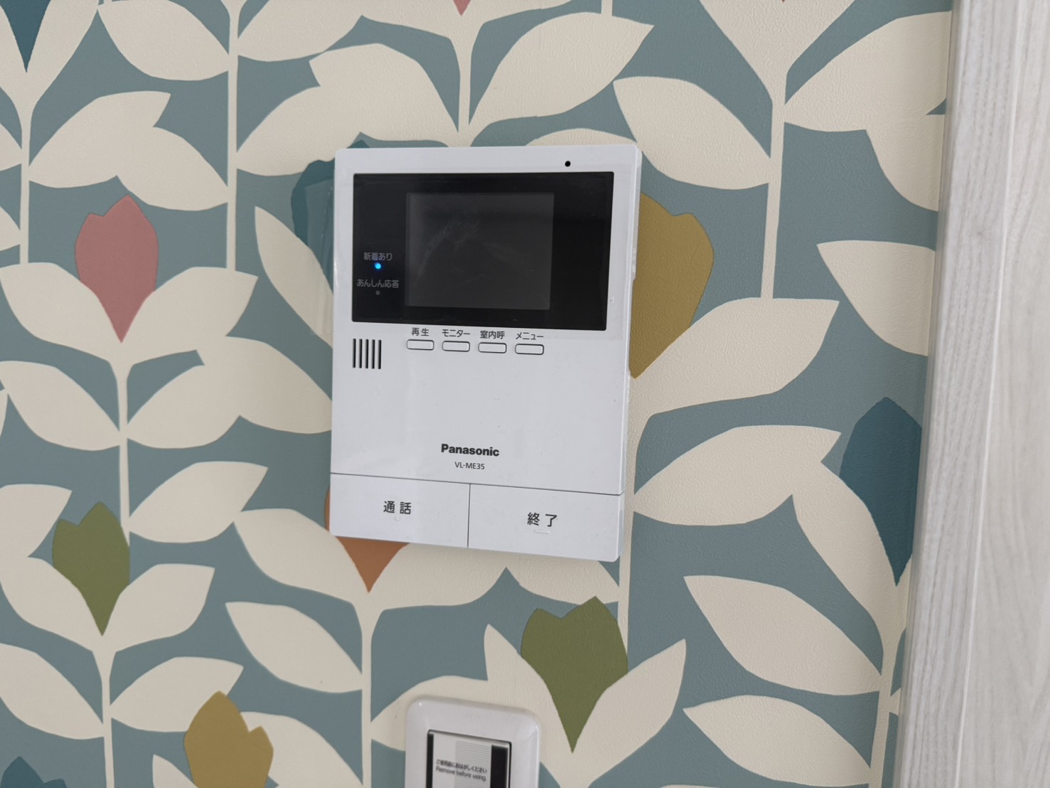 セキュリティ　おしゃれな壁紙♪