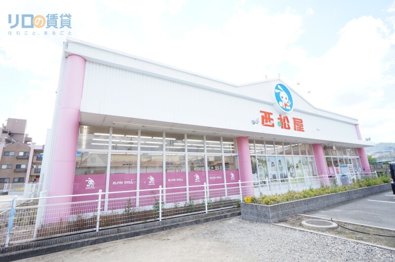 ショッピングセンター　西松屋宝塚山本店（ショッピングセンター）まで569m