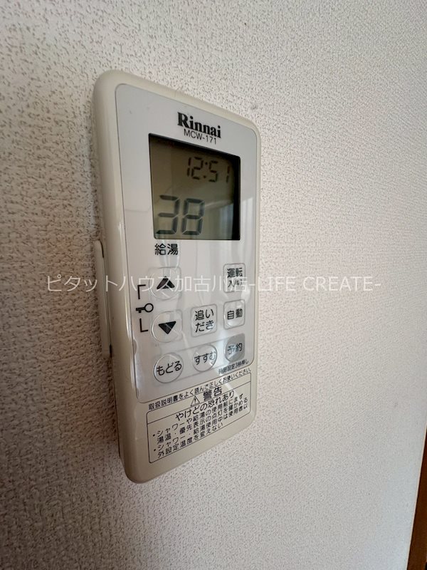 その他設備　※写真は別室