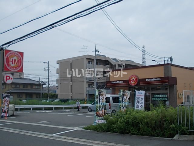 飲食店　ほっともっと 大東野崎店（飲食店）まで776m