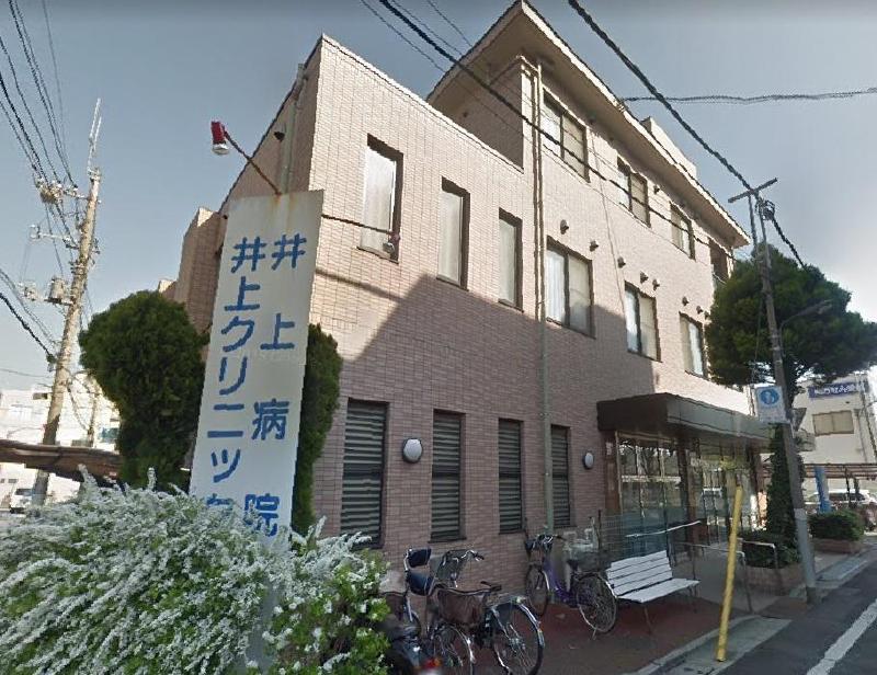 病院　三奉会 井上病院（病院）まで350m