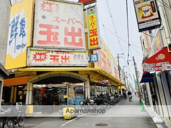 スーパー　スーパー玉出駒川店（スーパー）まで47m