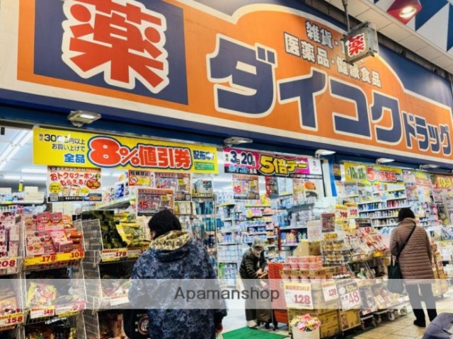 ドラックストア　ダイコクドラッグ針中野薬店（ドラッグストア）まで56m