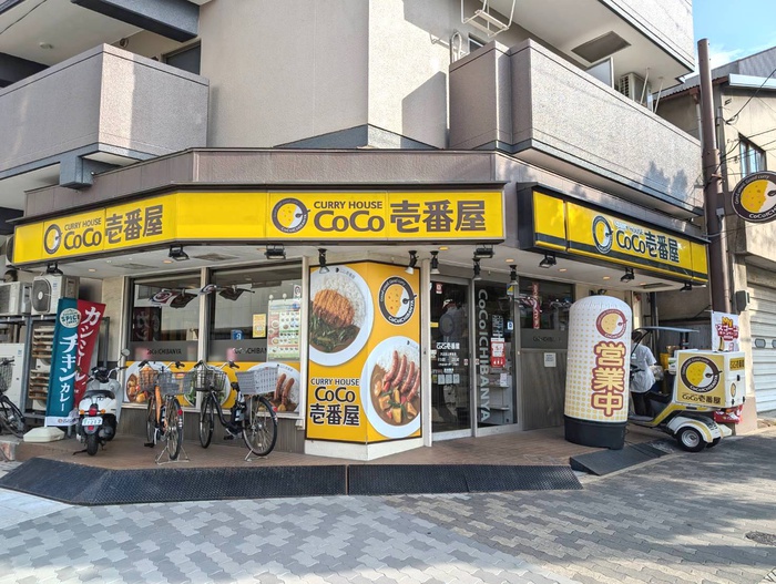 飲食店　COCO壱番館（飲食店）まで600m