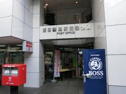 郵便局　西日暮里駅前郵便局（郵便局）まで332m
