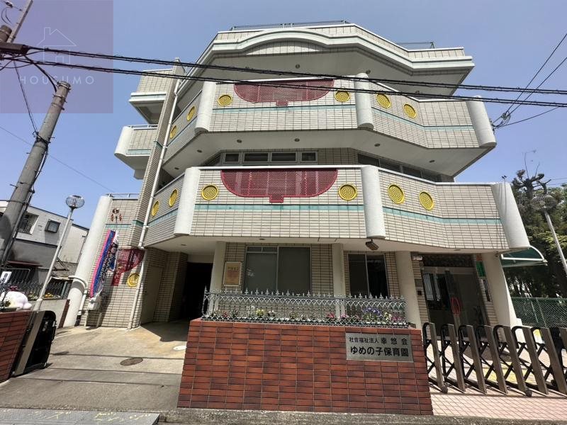 幼稚園・保育園　ゆめの子保育園（幼稚園・保育園）まで564m