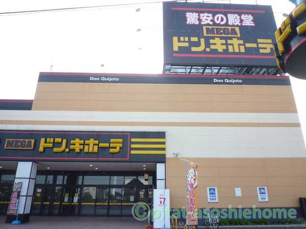 ショッピングセンター　ドンキ・ホーテ長浜店（ショッピングセンター）まで1388m