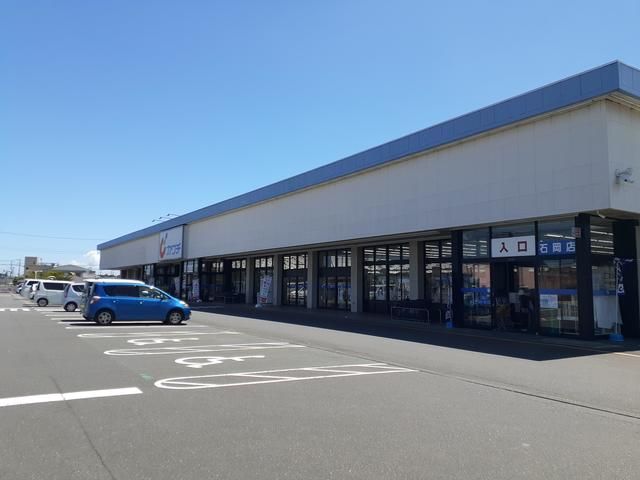 ドラックストア　カワチ石岡店（ドラッグストア）まで1063m