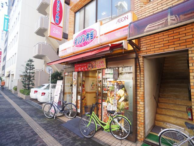 飲食店　オリジン弁当（飲食店）まで73m