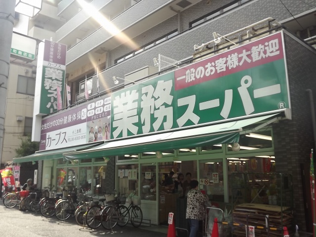 スーパー　業務スーパー十三店（スーパー）まで422m
