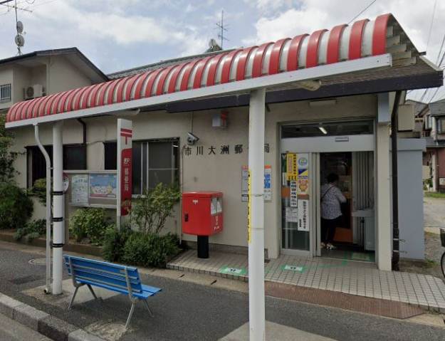 郵便局　市川大洲郵便局（郵便局）まで393m