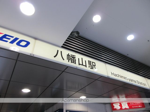 その他　八幡山駅（その他）まで560m