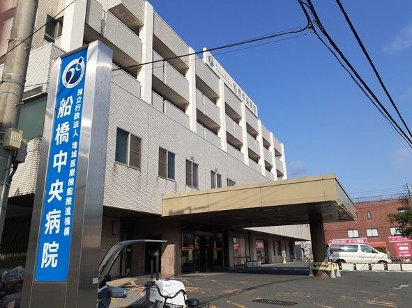 病院　JCHO船橋中央病院（病院）まで900m