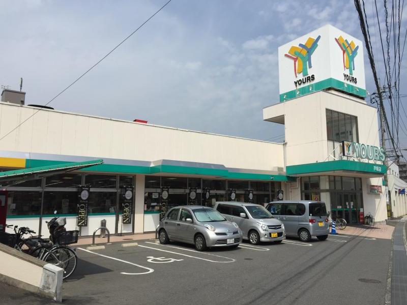 スーパー　ユアーズ戸坂店（スーパー）まで830m