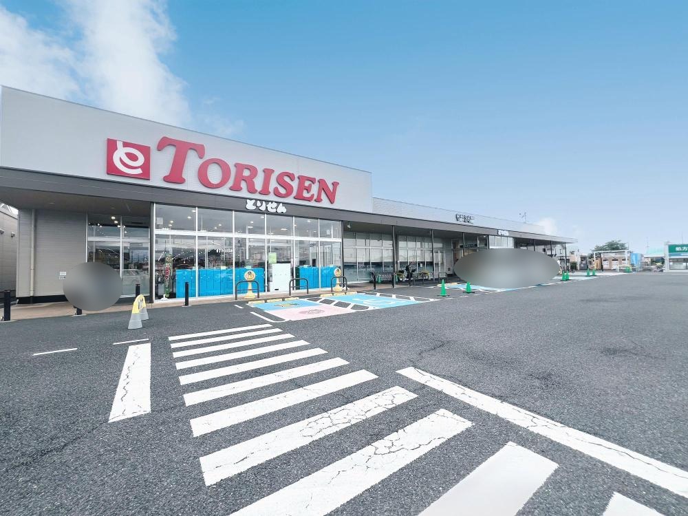 スーパー　とりせん群馬町店（スーパー）まで1567m