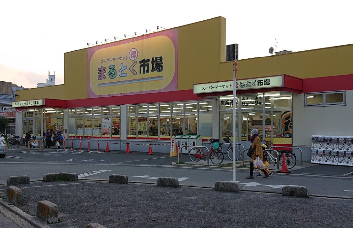 スーパー　イズミヤまるとく市場井高野店（スーパー）まで419m