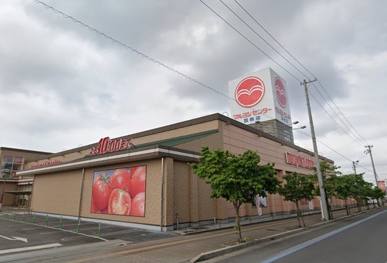 スーパー　マルヨシセンター西条店（スーパー）まで1488m