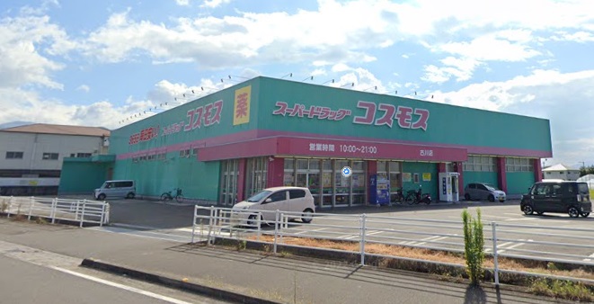 ドラックストア　ディスカウントドラッグコスモス古川店（ドラッグストア）まで1200m
