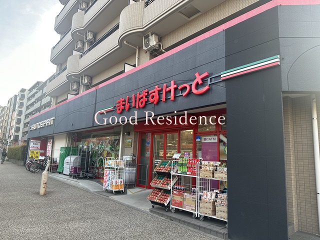 スーパー　まいばすけっと 北山田駅前店（スーパー）まで2192m