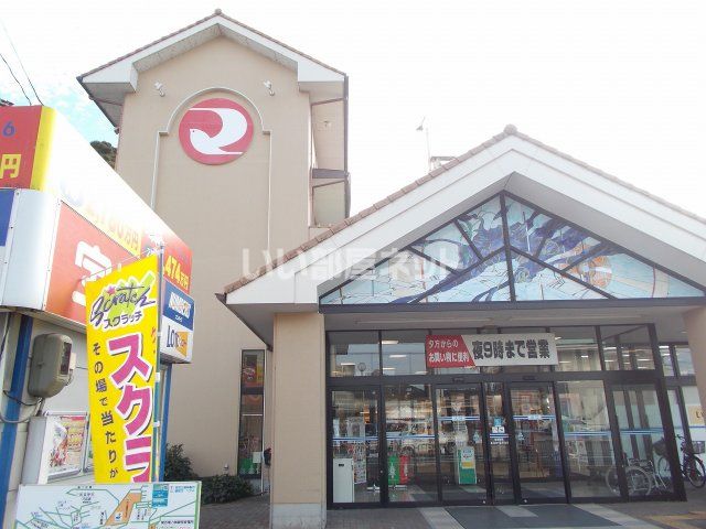 スーパー　スーパーマツモト あやべ店（スーパー）まで695m