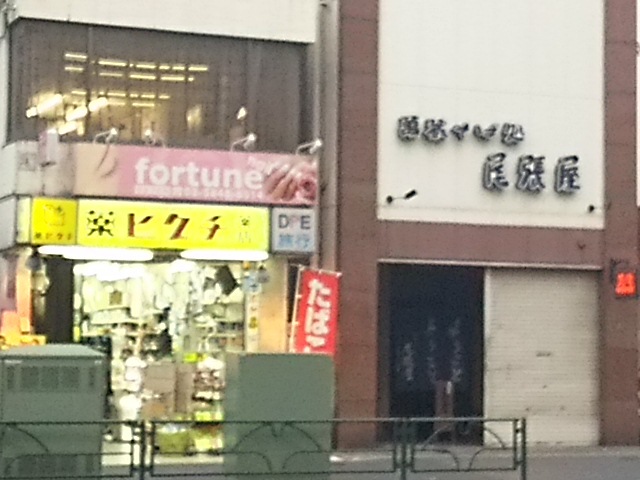 ドラックストア　薬ヒグチ中野坂上店（ドラッグストア）まで645m
