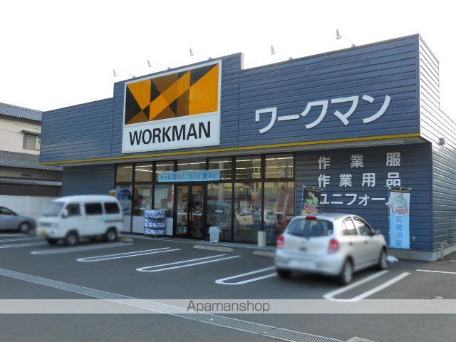 その他　ワークマン（その他）まで280m