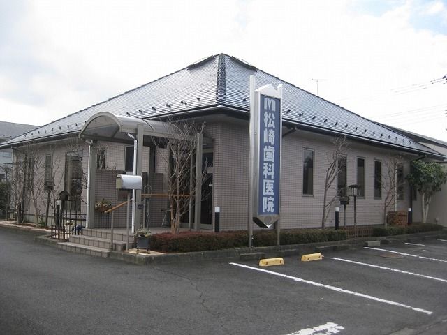 その他　松崎歯科（その他）まで400m