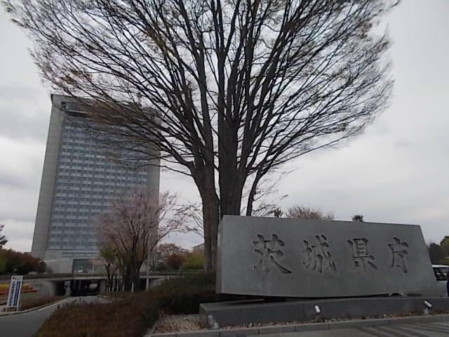 役所　茨城県庁（役所）まで1400m