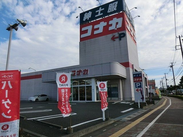 その他　紳士服コナカ三郷インター店（その他）まで227m