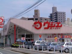 スーパー　ウジエスーパー 長町店（スーパー）まで1253m