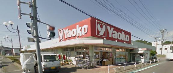 スーパー　ヤオコー越生店（スーパー）まで874m
