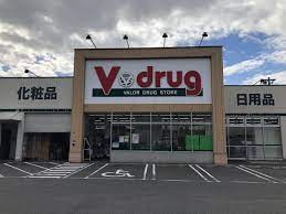 ドラックストア　V・drug万場山店（ドラッグストア）まで484m