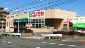 スーパー　コノミヤ 鳴子店（スーパー）まで795m
