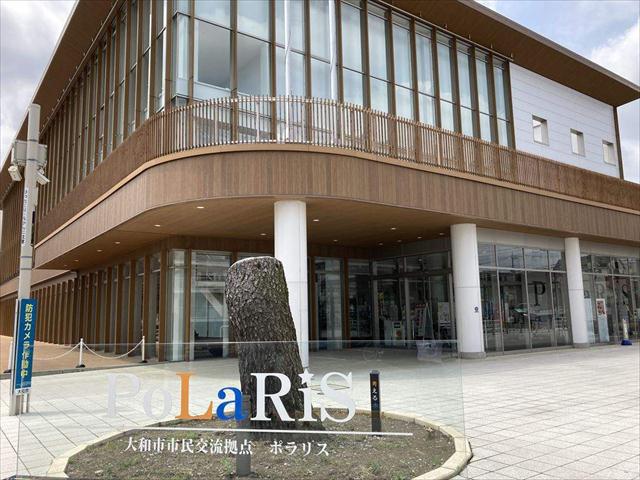 その他　大和市文化交流拠点 ポラリス(9:00~21：30）（その他）まで368m